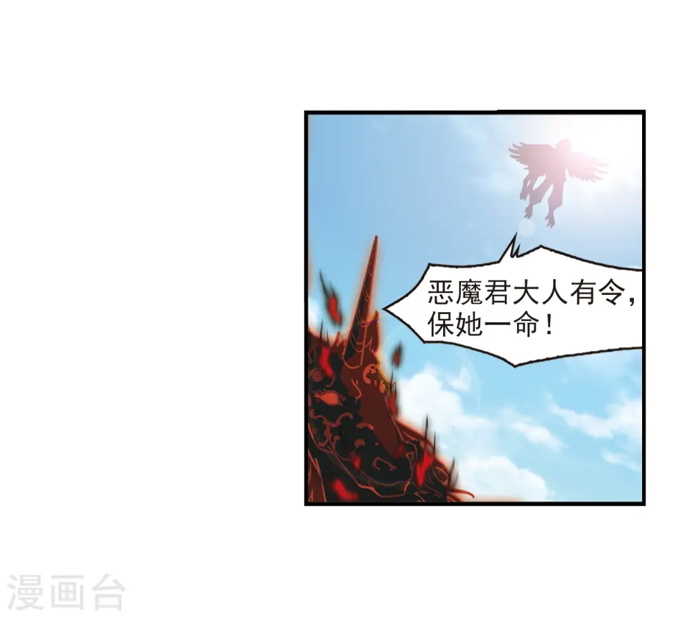 第358话 意外陡生2 第22页