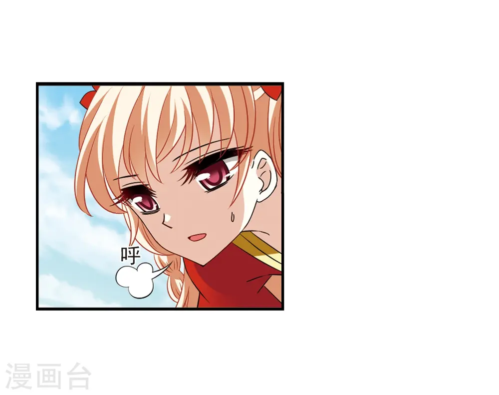 第358话 意外陡生2 第23页