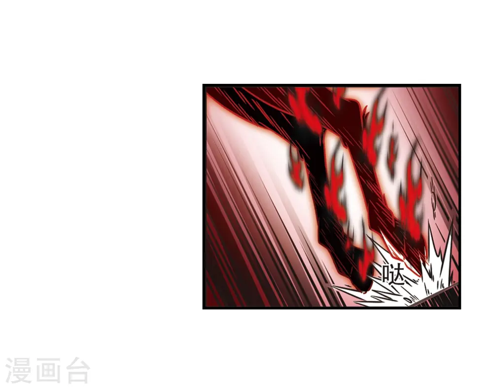 第358话 意外陡生2 第24页
