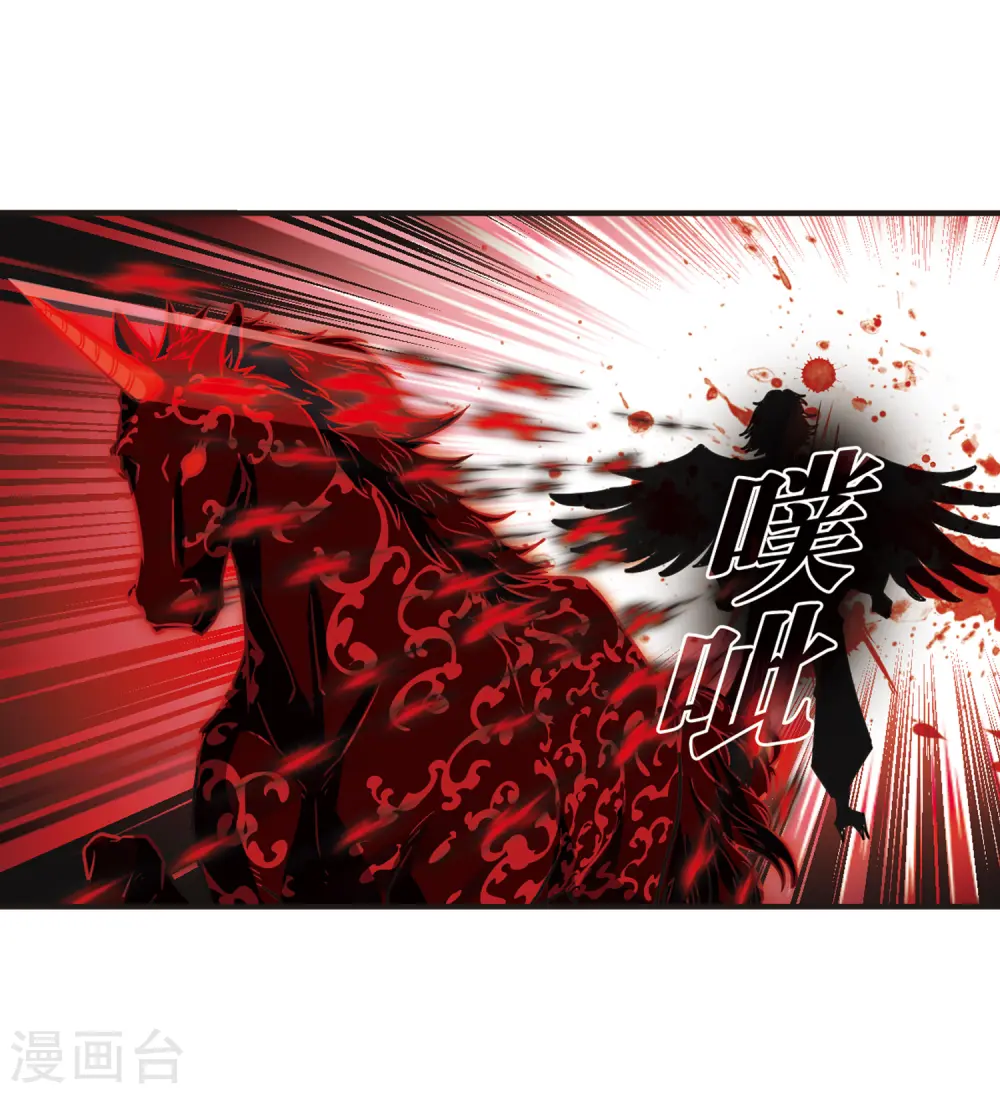 第358话 意外陡生2 第27页