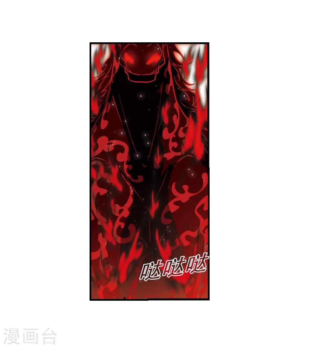 第358话 意外陡生2 第33页