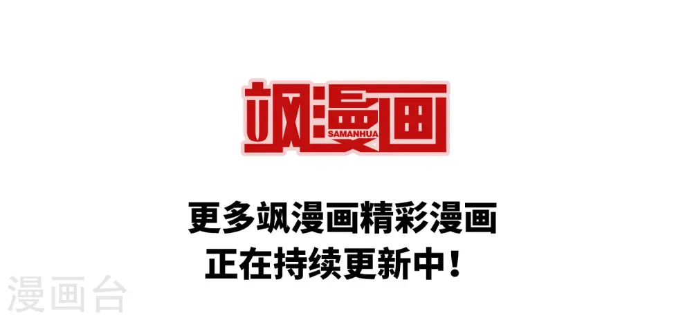 第358话 意外陡生2 第36页