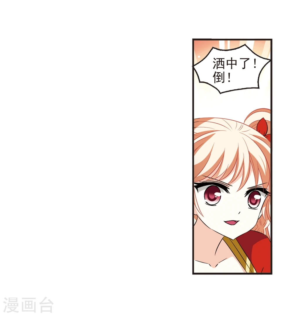 第357话 意外陡生1 第4页