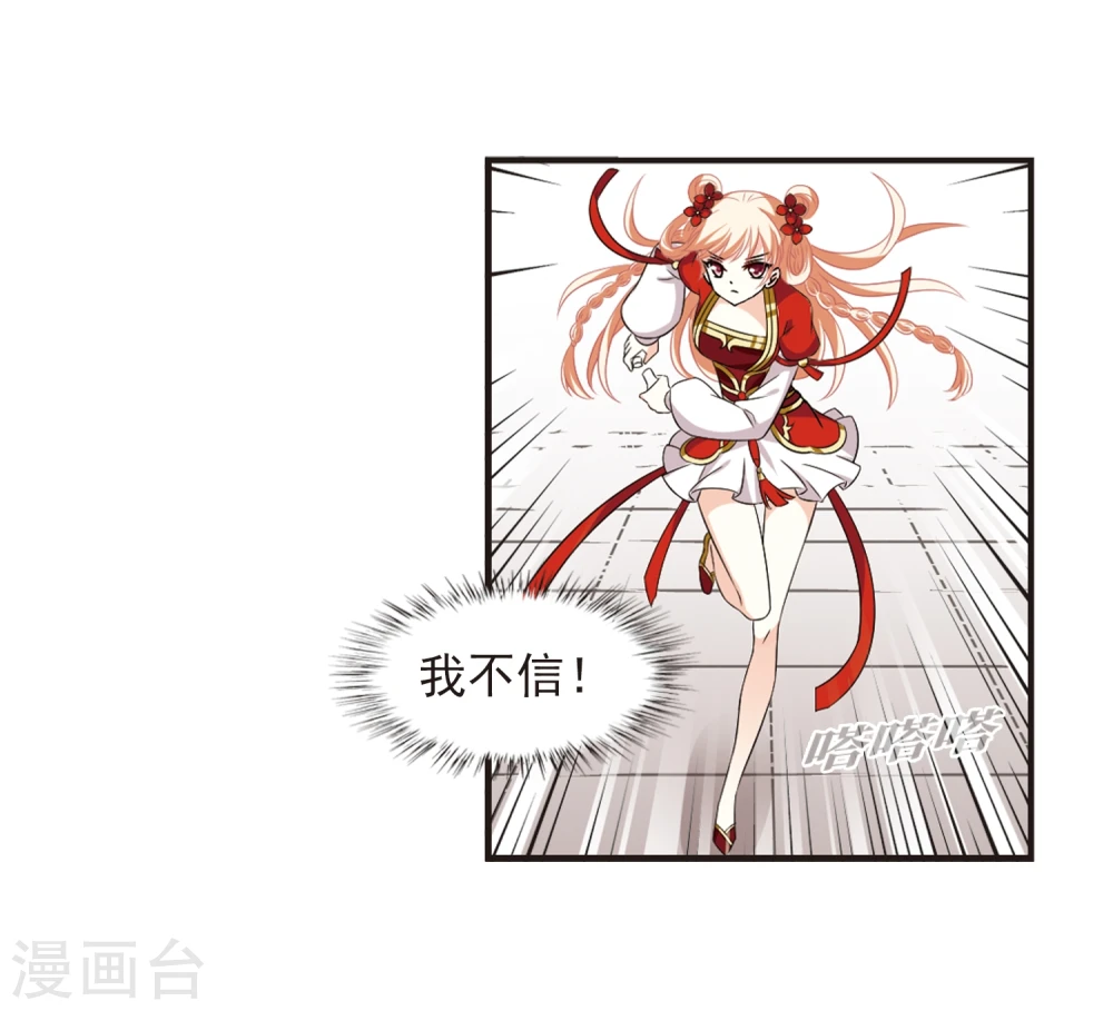 第357话 意外陡生1 第8页