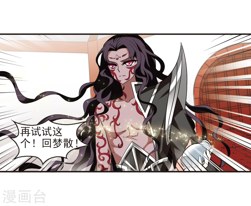 第357话 意外陡生1 第9页