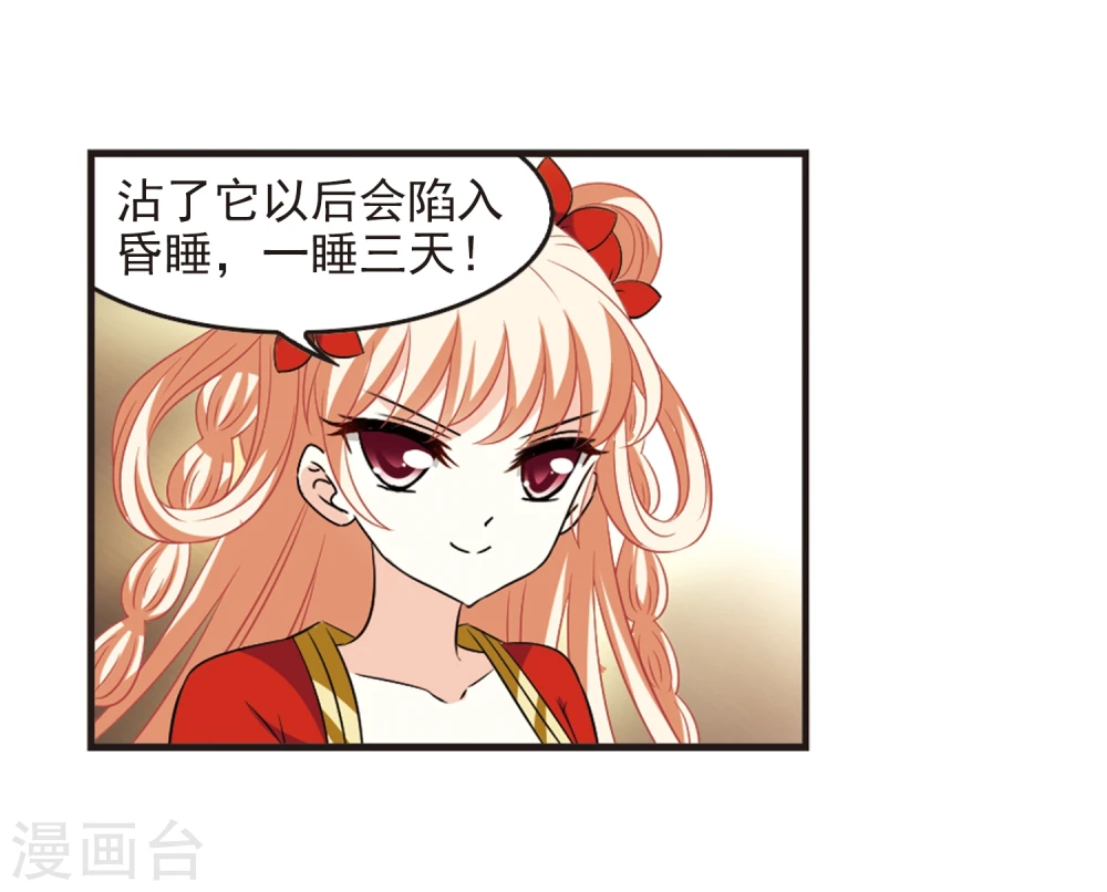 第357话 意外陡生1 第10页