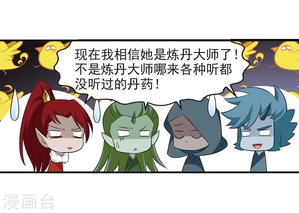 第357话 意外陡生1 第13页