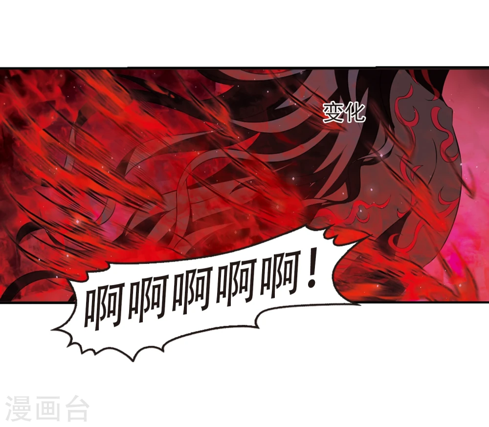 第357话 意外陡生1 第16页