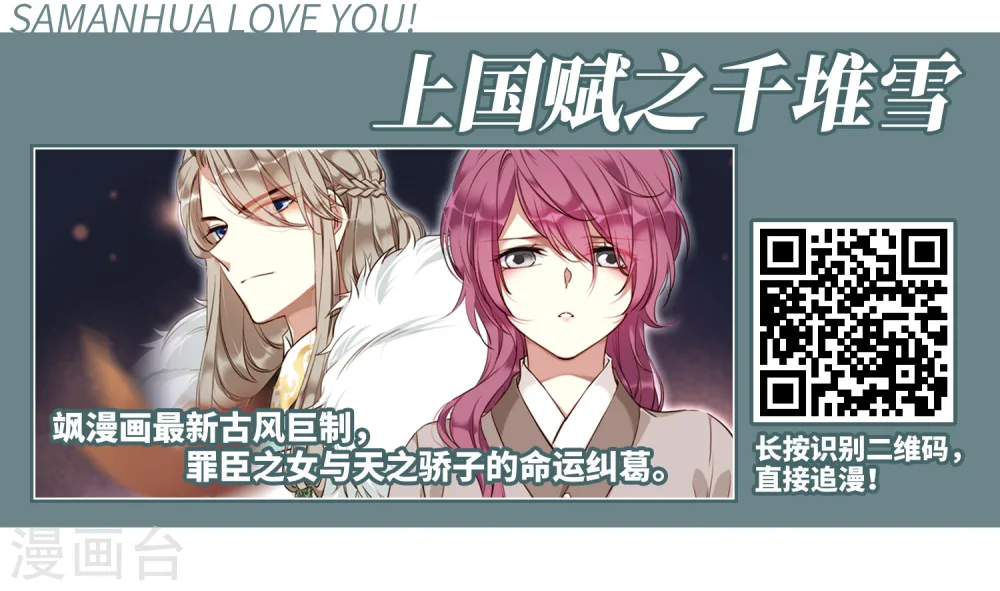 第357话 意外陡生1 第27页