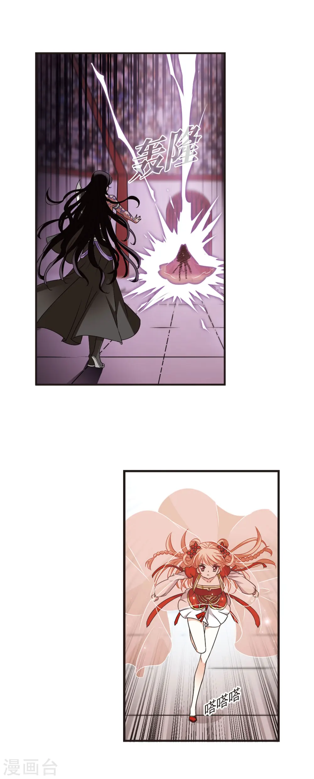 第353话 邪魔君3 第4页