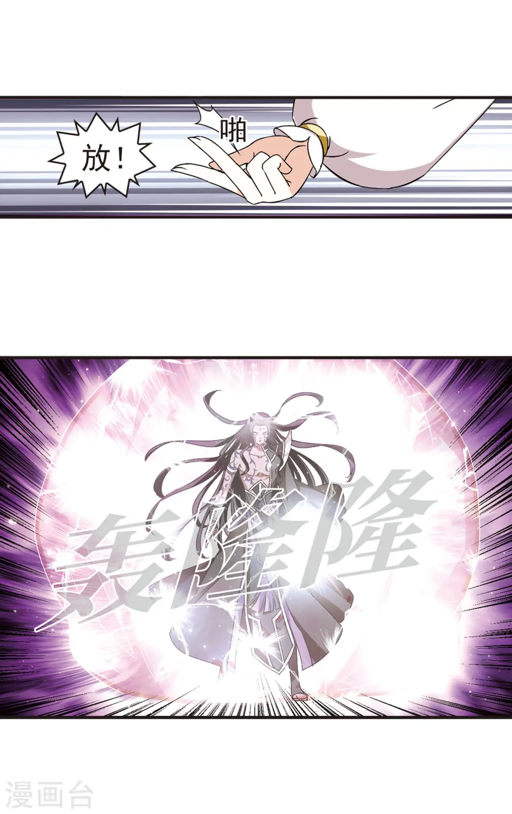 第353话 邪魔君3 第6页