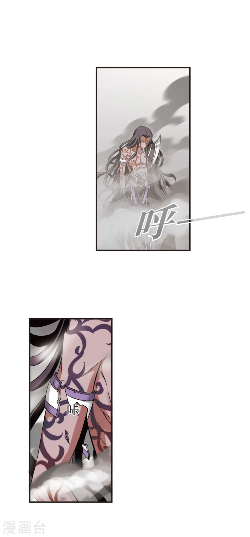 第353话 邪魔君3 第9页
