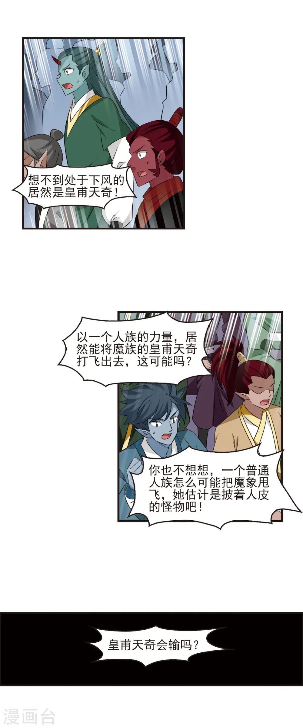 第349话 小晚的怒火2 第2页