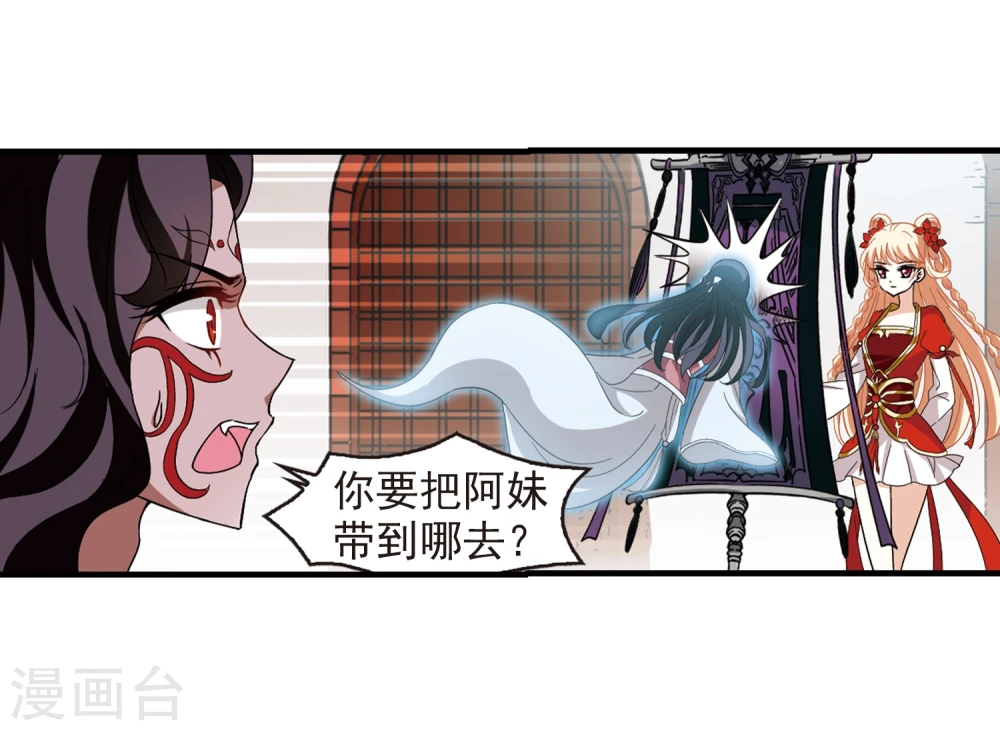 第361话 解蛊2 第4页