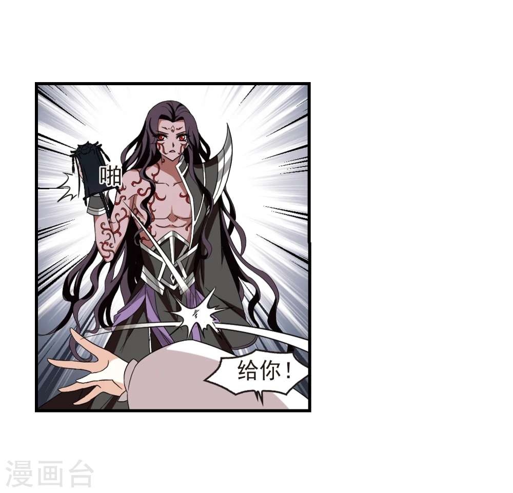 第361话 解蛊2 第5页