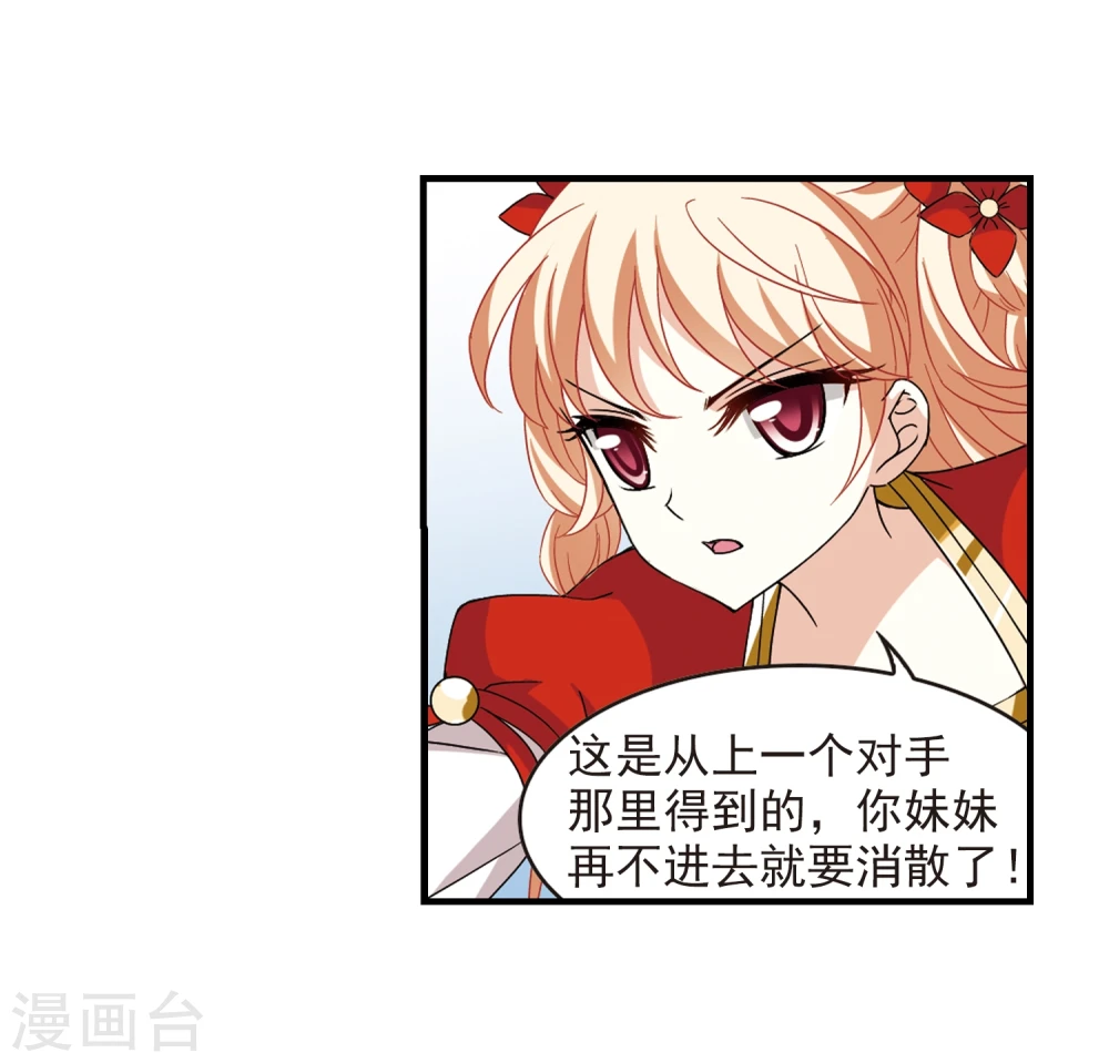 第361话 解蛊2 第6页