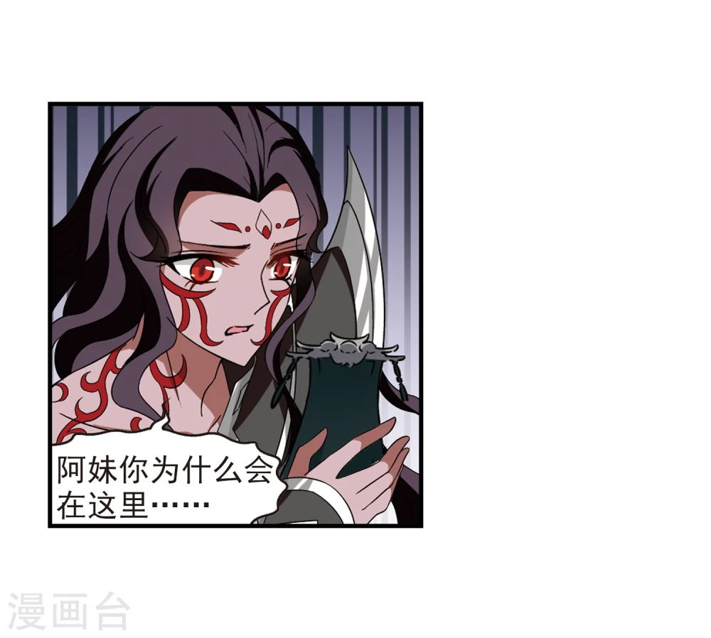 第361话 解蛊2 第7页