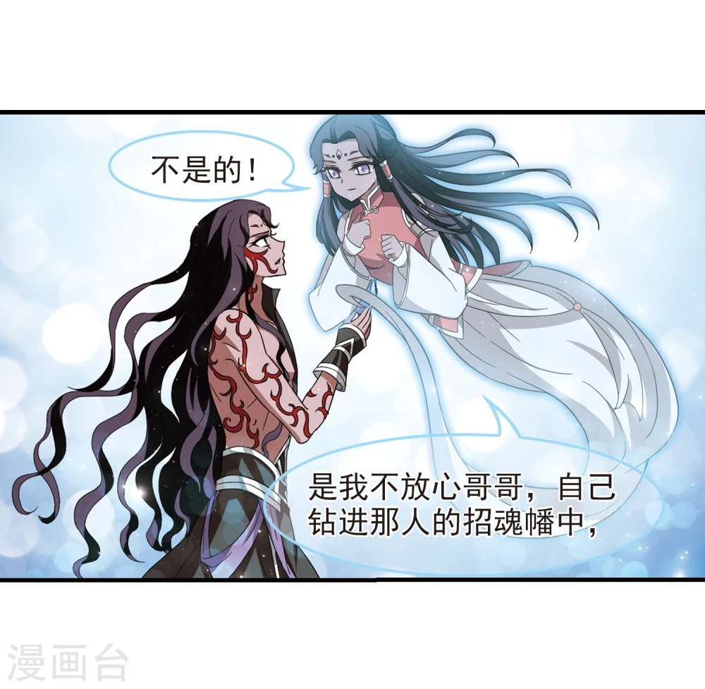 第361话 解蛊2 第9页