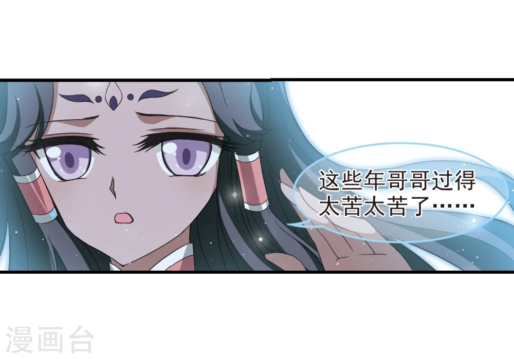 第361话 解蛊2 第10页