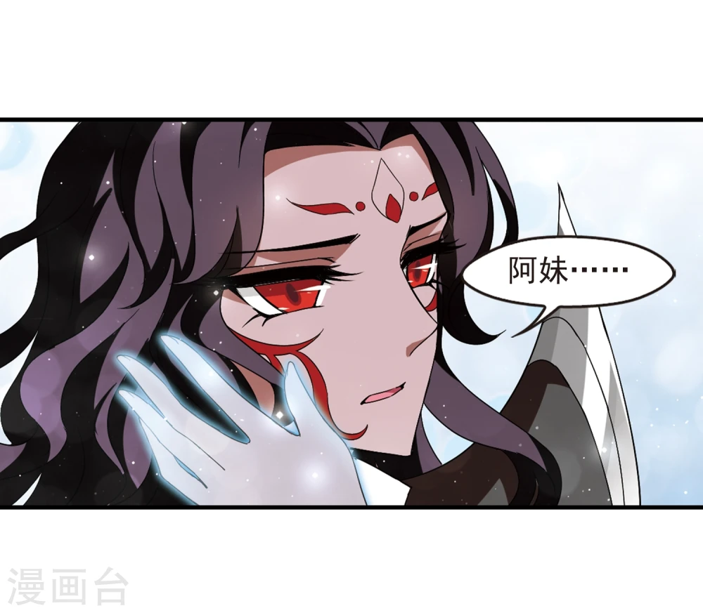 第361话 解蛊2 第11页