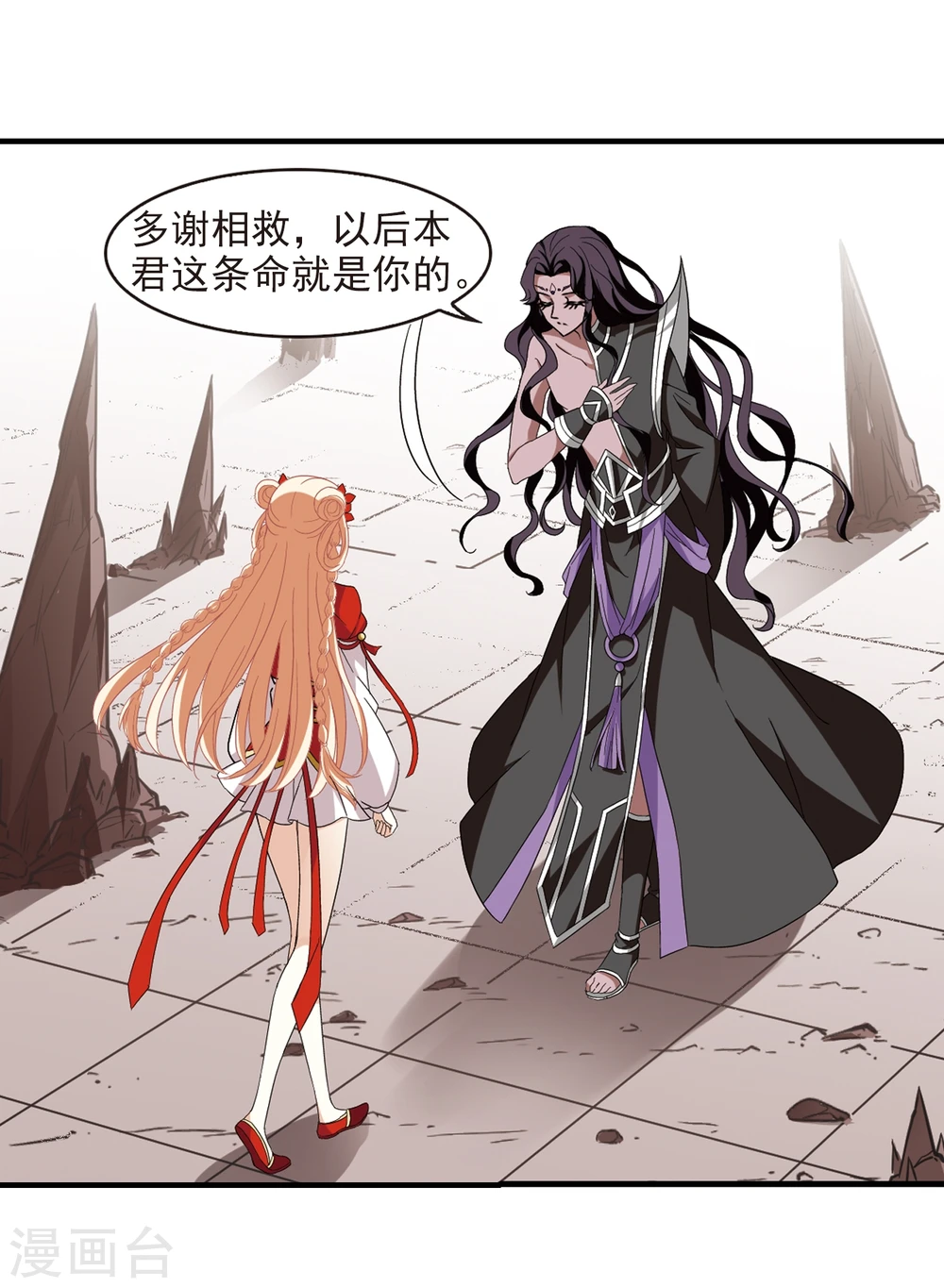 第361话 解蛊2 第17页