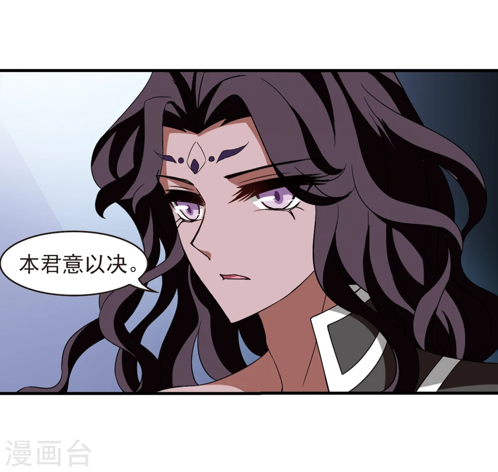 第361话 解蛊2 第21页