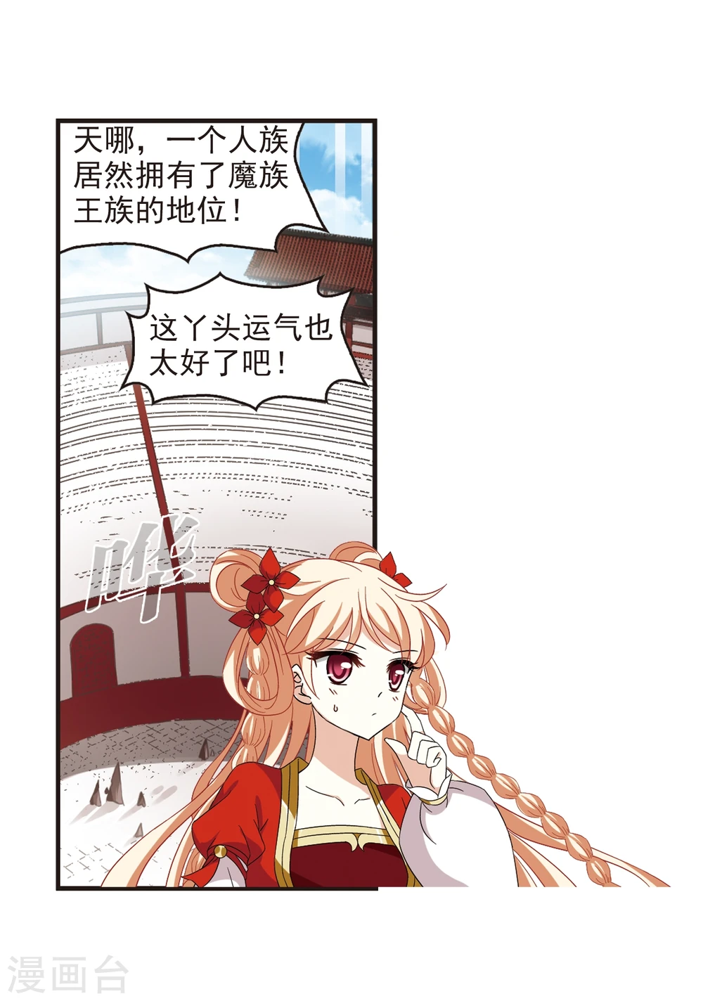 第361话 解蛊2 第25页