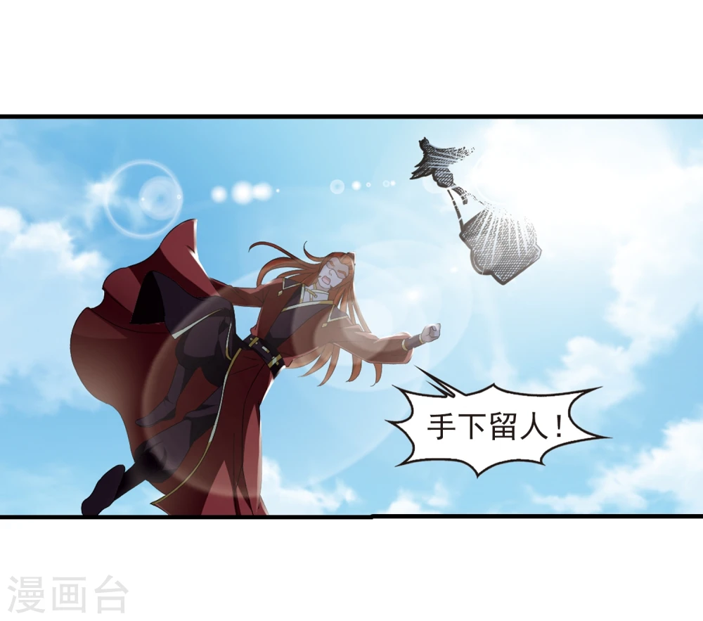 第361话 解蛊2 第29页
