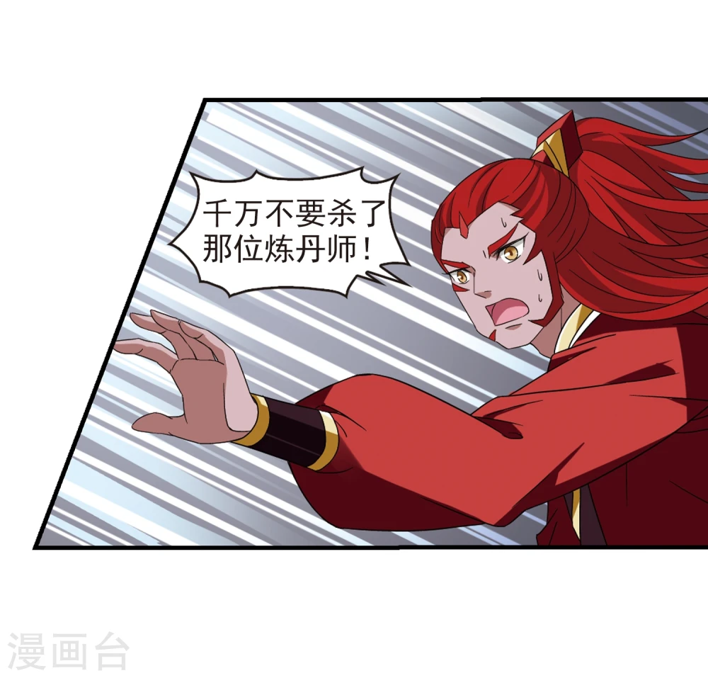第361话 解蛊2 第31页