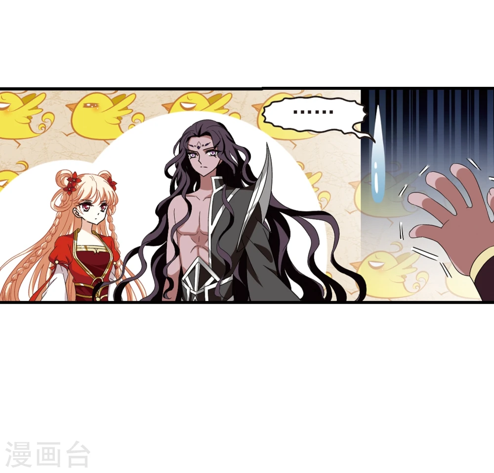 第361话 解蛊2 第32页