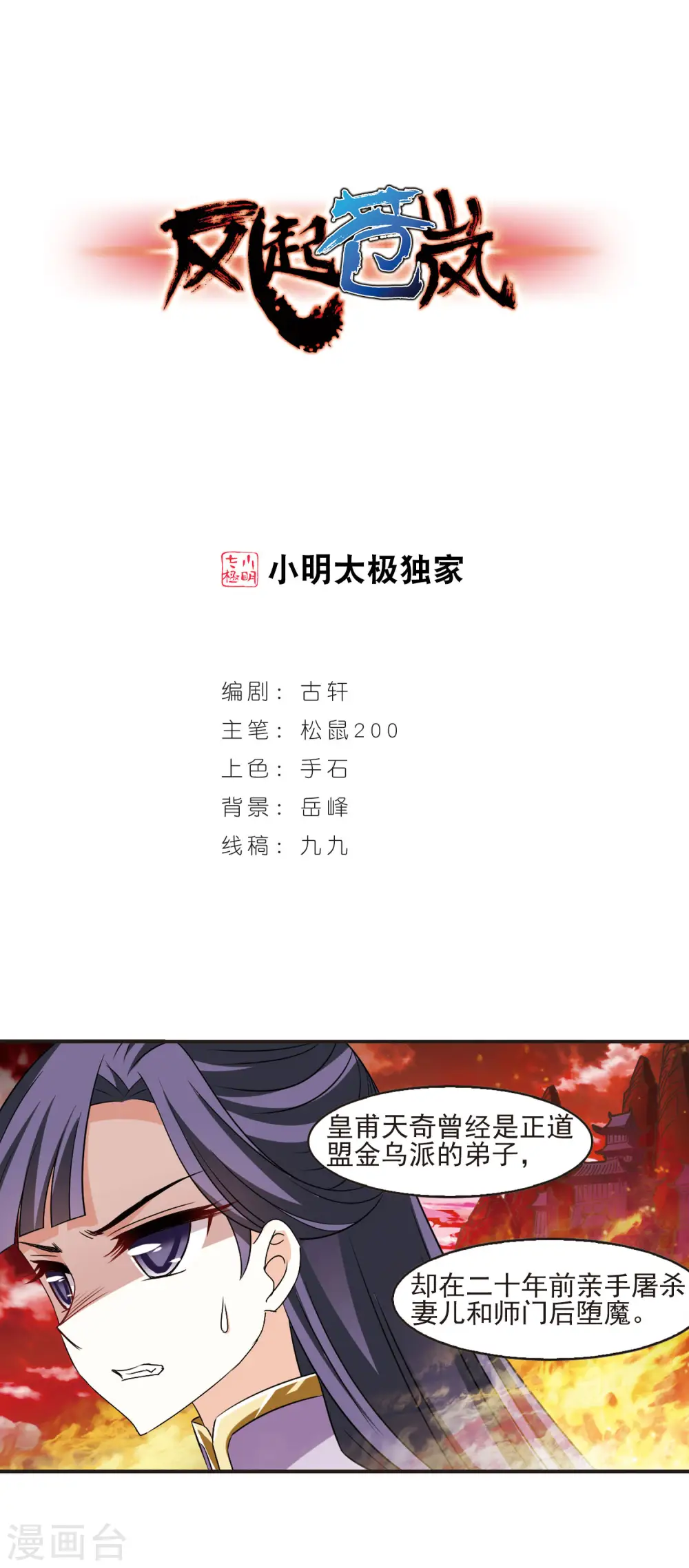 第347话 大跌眼镜3 第1页