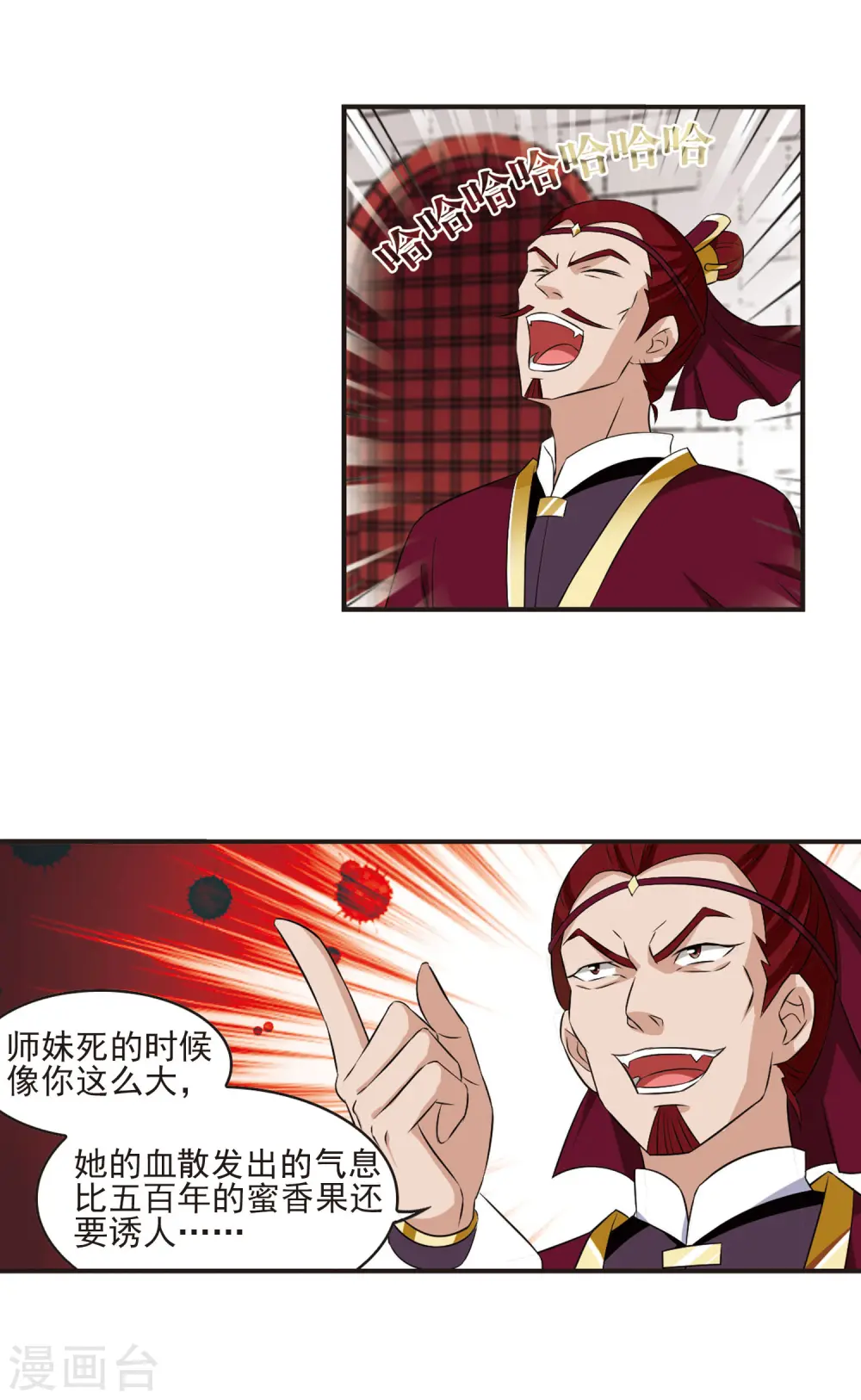 第347话 大跌眼镜3 第7页