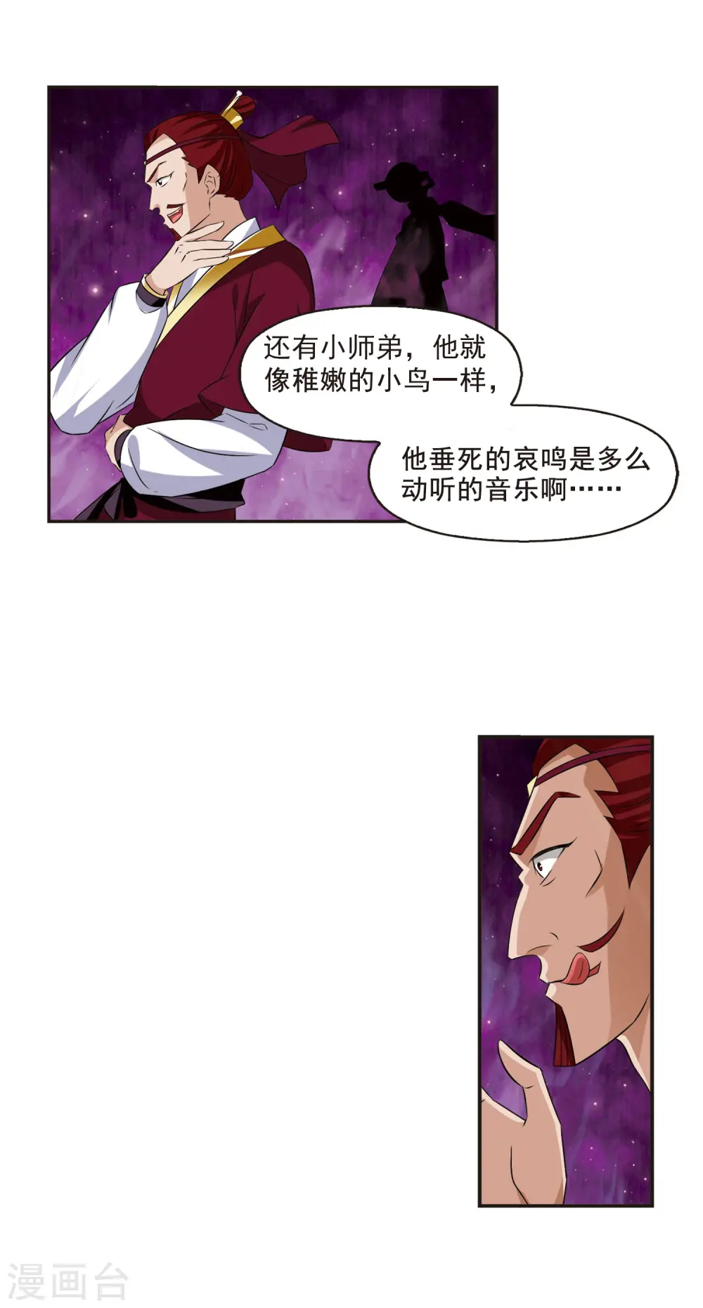 第347话 大跌眼镜3 第8页