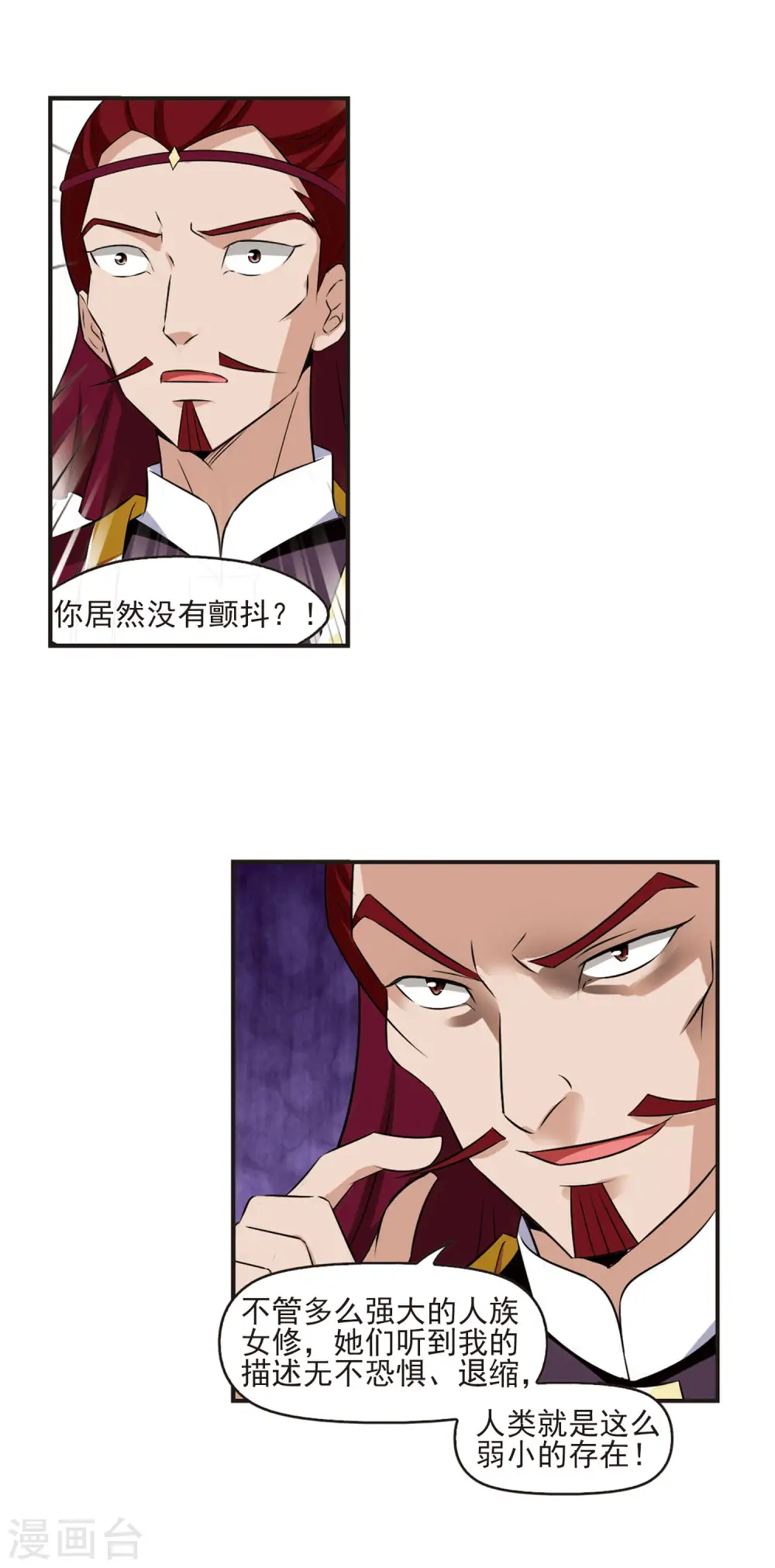 第347话 大跌眼镜3 第10页