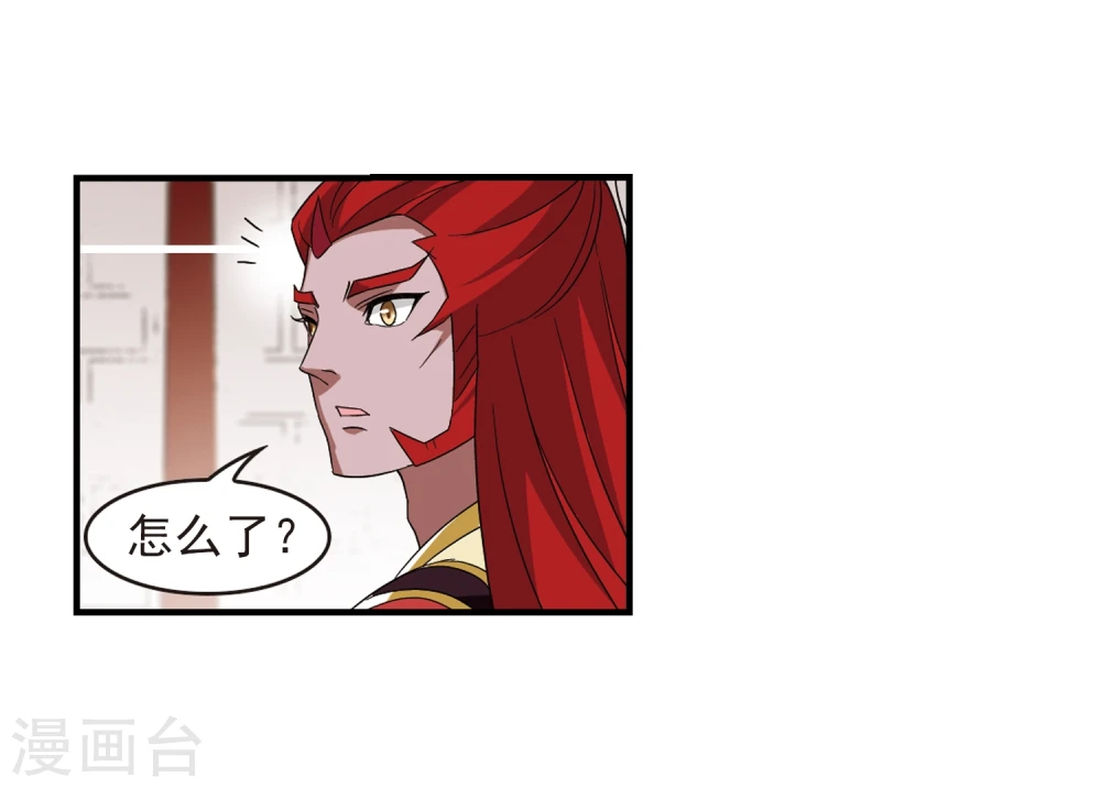 第362话 解蛊3 第7页