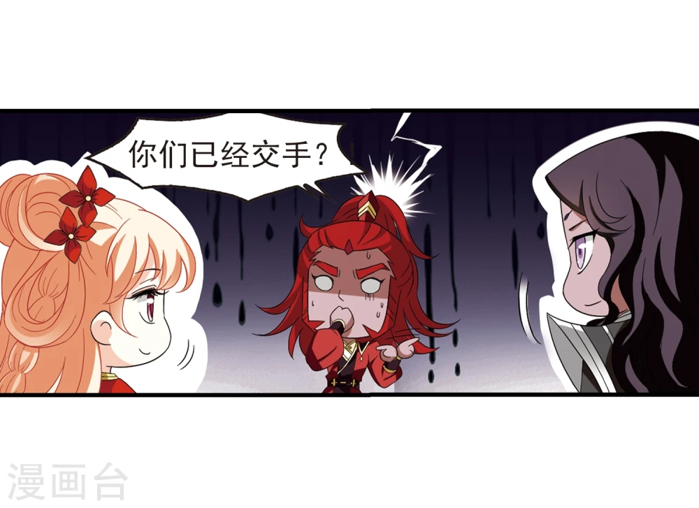 第362话 解蛊3 第9页