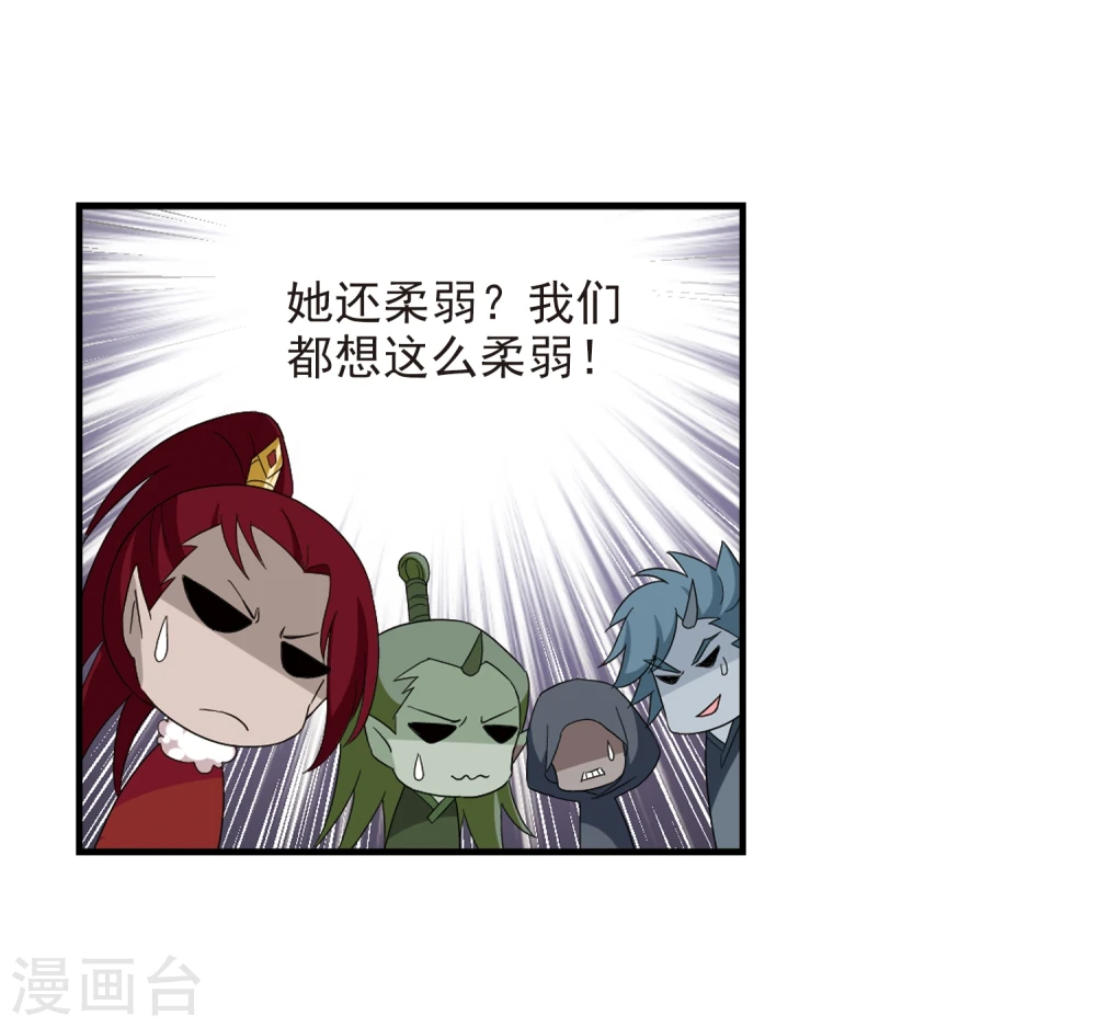 第362话 解蛊3 第11页