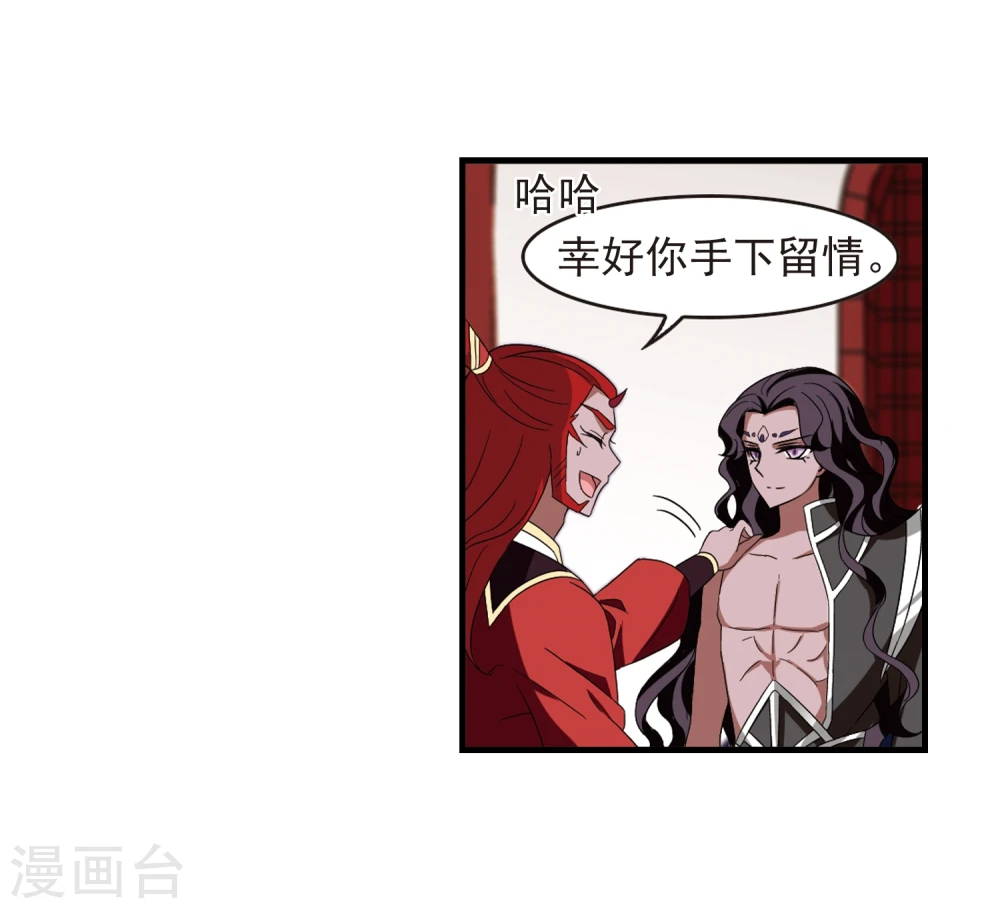第362话 解蛊3 第12页
