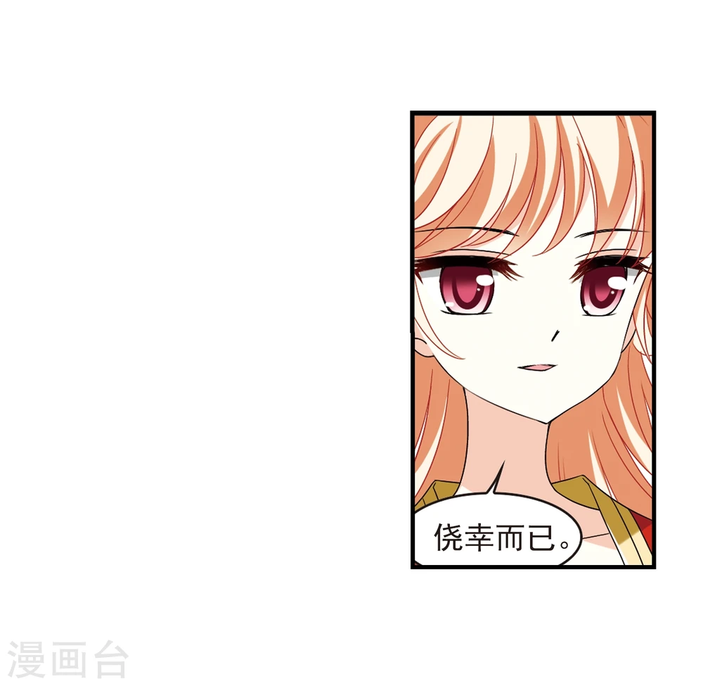第362话 解蛊3 第15页
