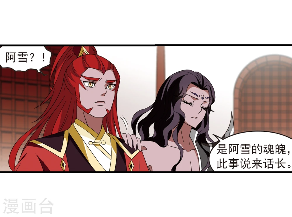 第362话 解蛊3 第17页