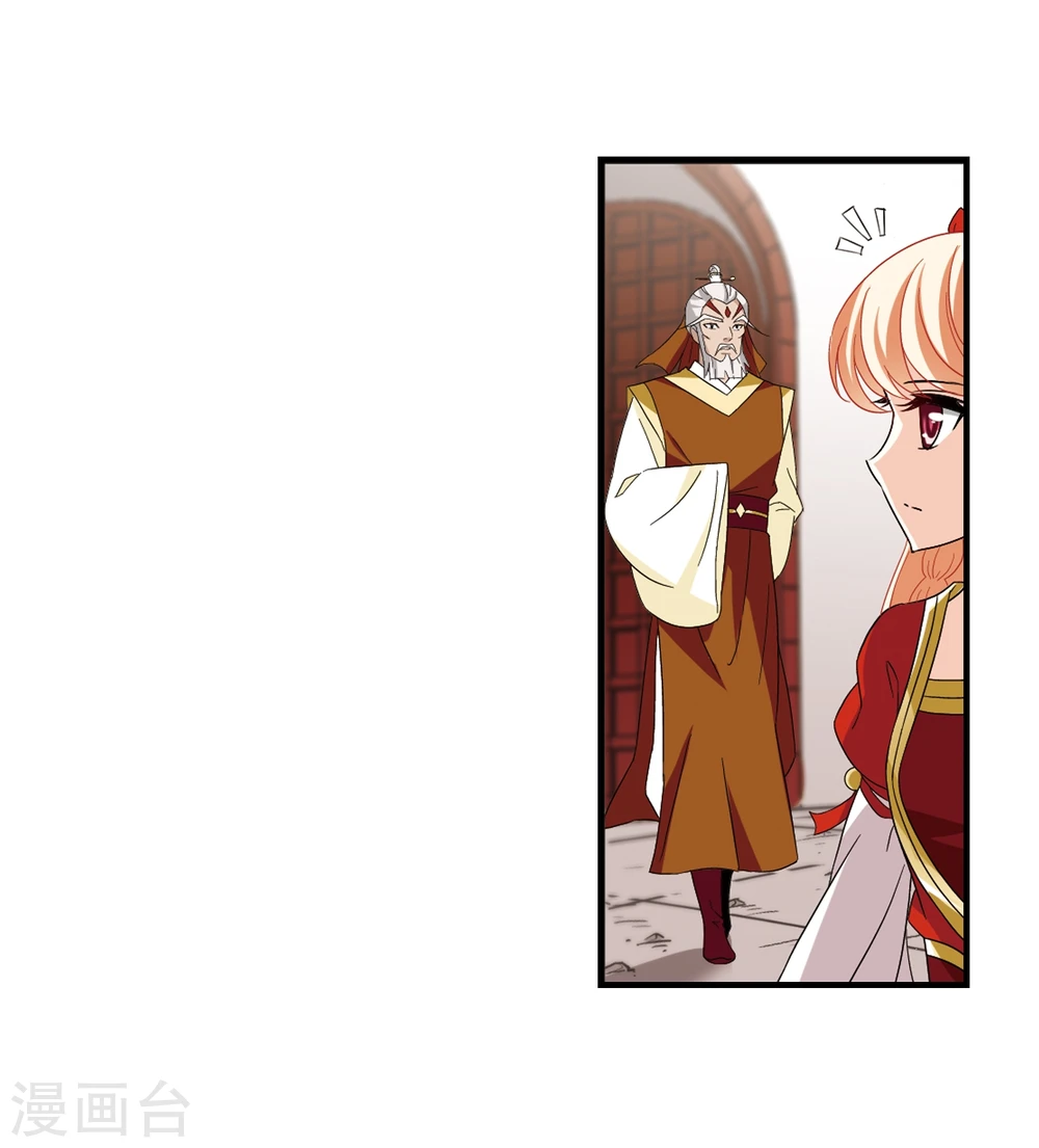 第362话 解蛊3 第19页