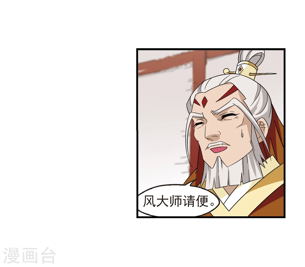 第362话 解蛊3 第22页