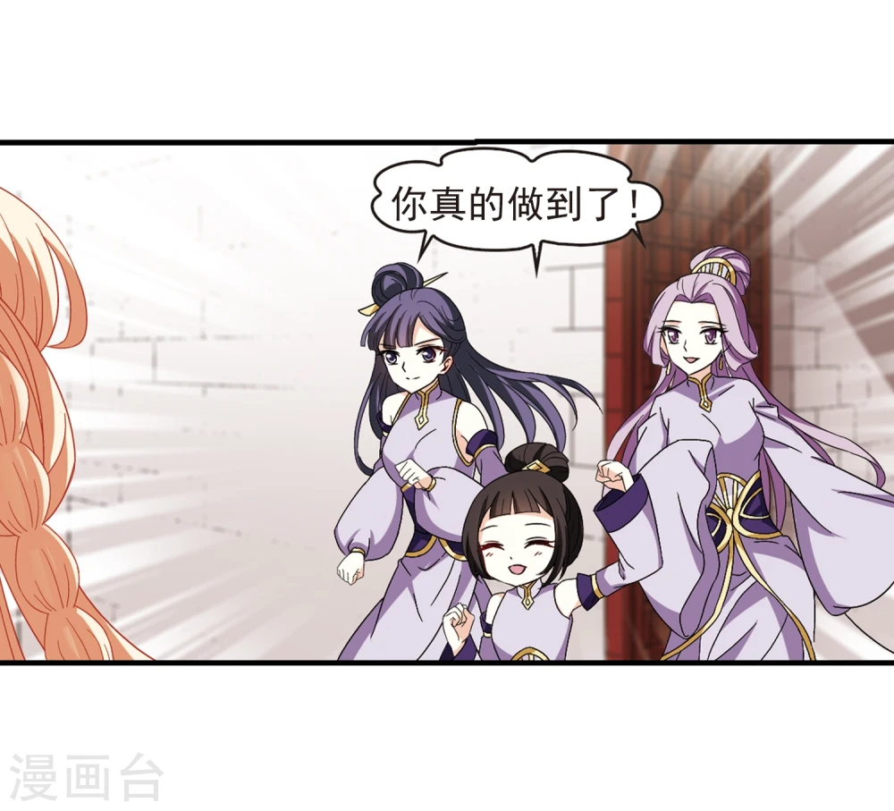 第362话 解蛊3 第23页