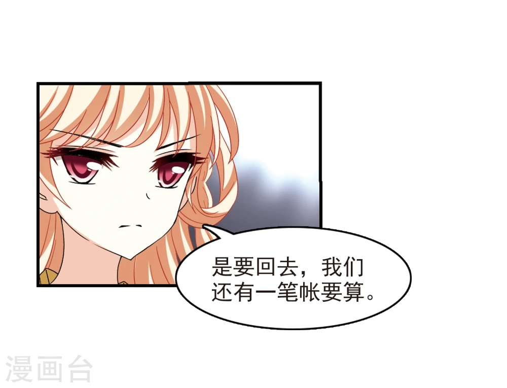 第362话 解蛊3 第27页
