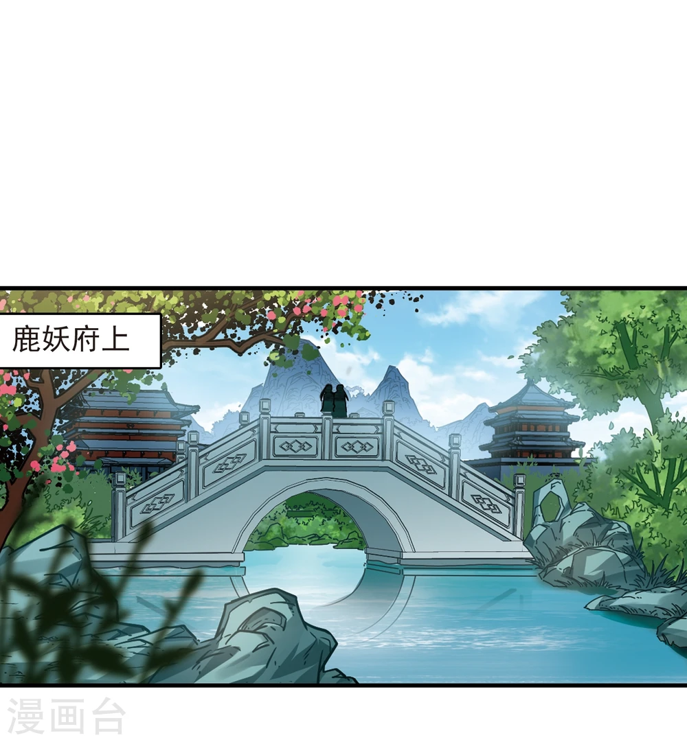 第362话 解蛊3 第29页