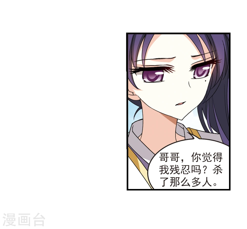 第362话 解蛊3 第31页