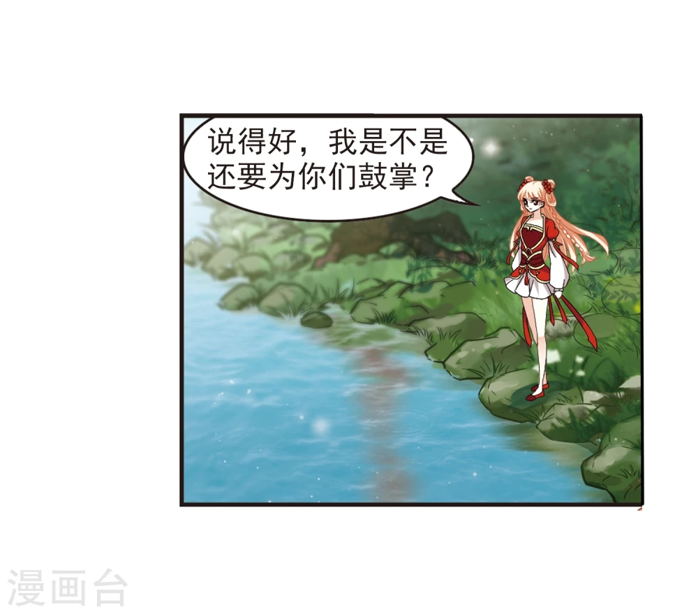 第362话 解蛊3 第33页