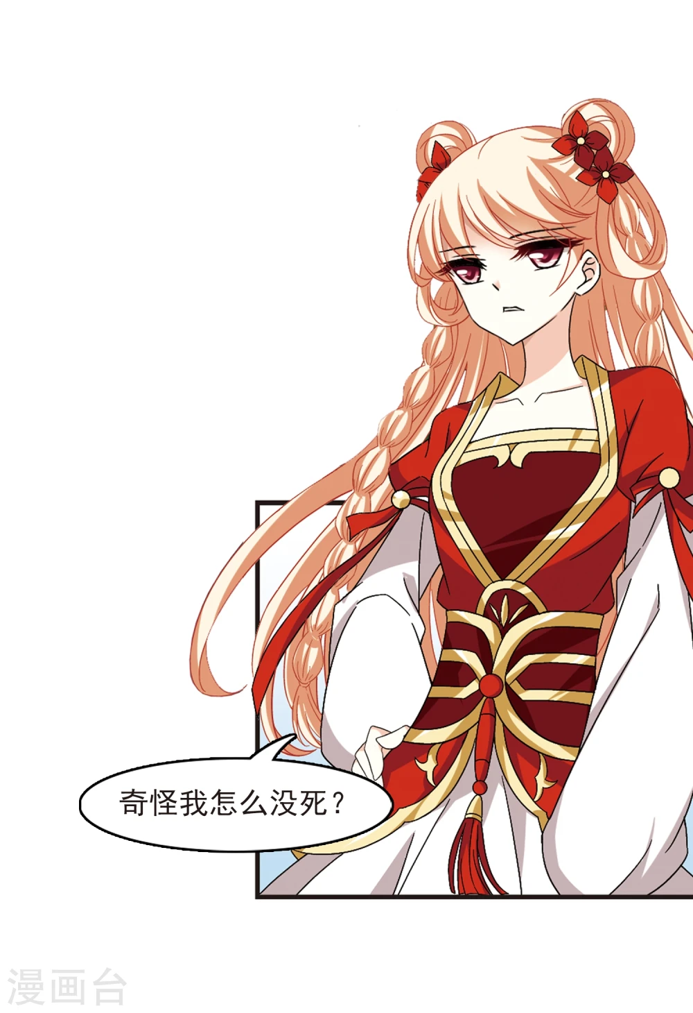 第362话 解蛊3 第35页