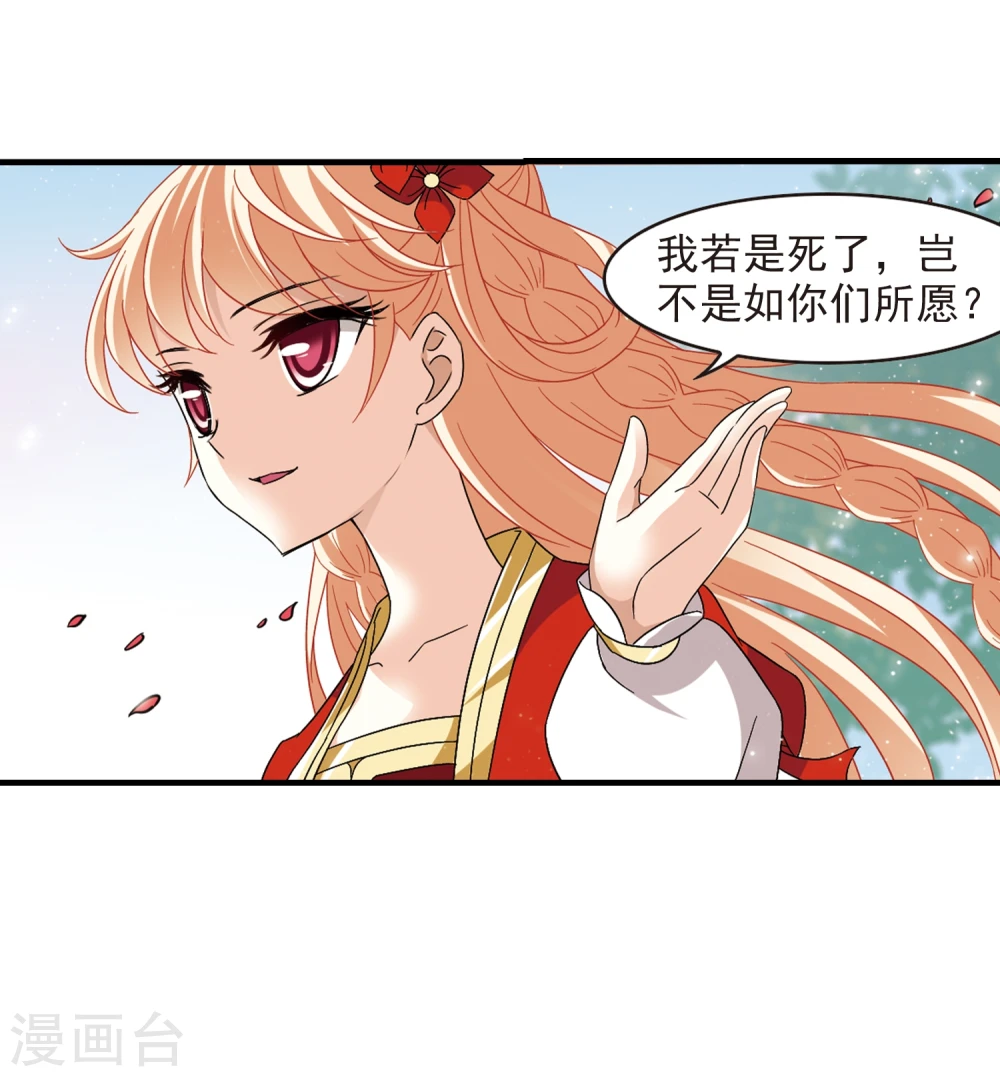 第362话 解蛊3 第36页