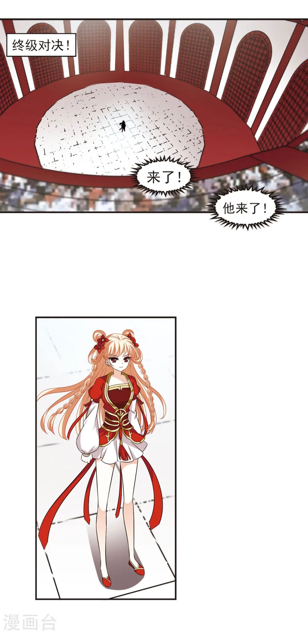 第352话 邪魔君2 第2页